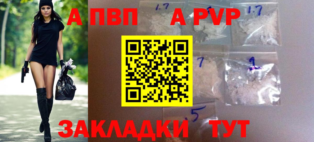 Alpha-PVP мука Обнинск