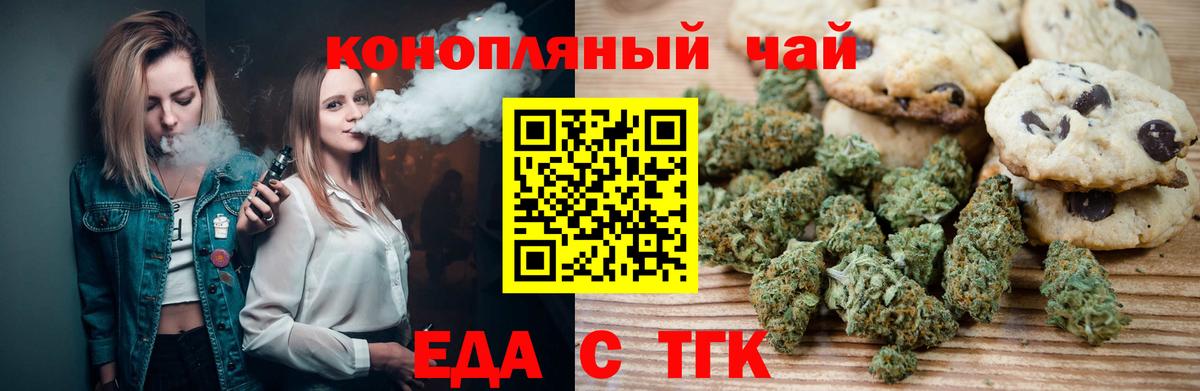 Cannafood марихуана  Вход с VPN  Обнинск 