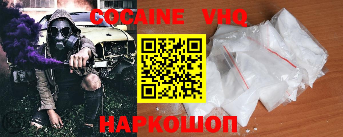 COCAIN 99%  COCAIN Перу  Вход с VPN  Обнинск 