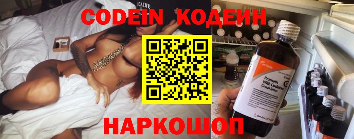 Обнинск  где найти наркотики  Вход с VPN  Кодеиновый сироп Lean Purple Drank 