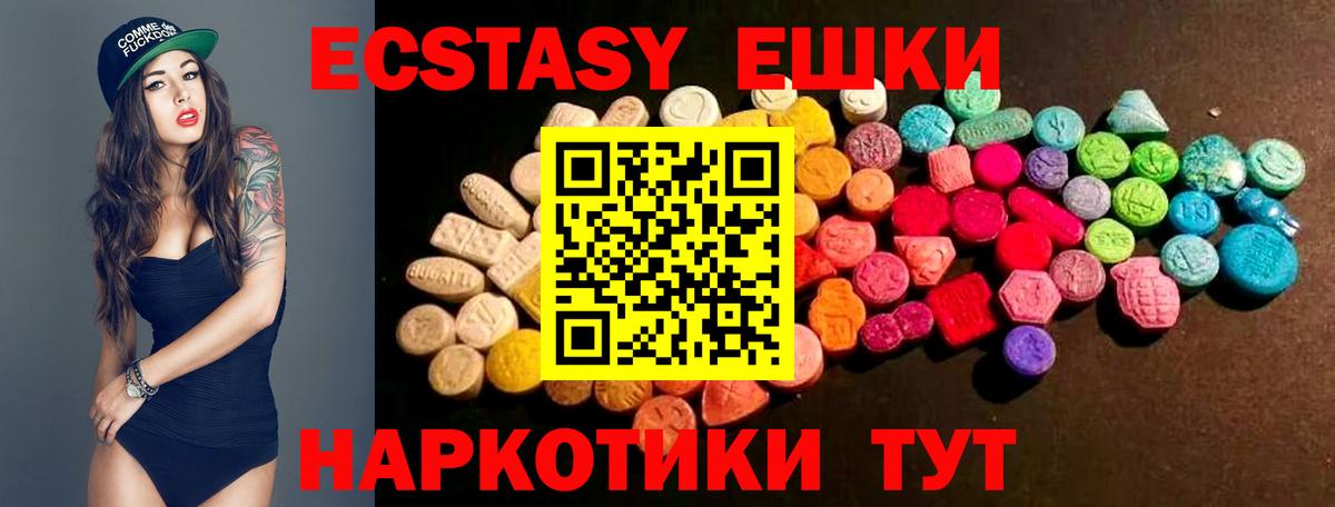 Ecstasy  Ecstasy 280мг  Вход с VPN  цены   Обнинск 