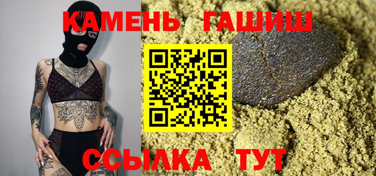 ГАШ 40% ТГК  ГАШ хэш  Вход с VPN  Обнинск 