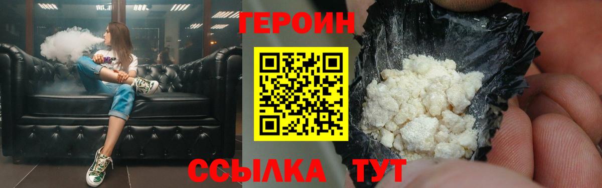 Обнинск  Героин VHQ  Вход с VPN 