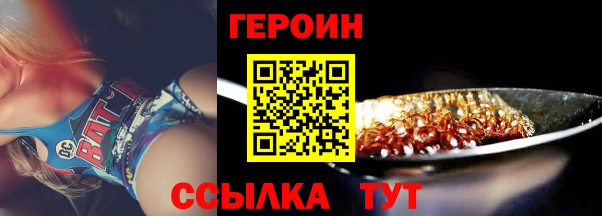 Героин Афган Обнинск