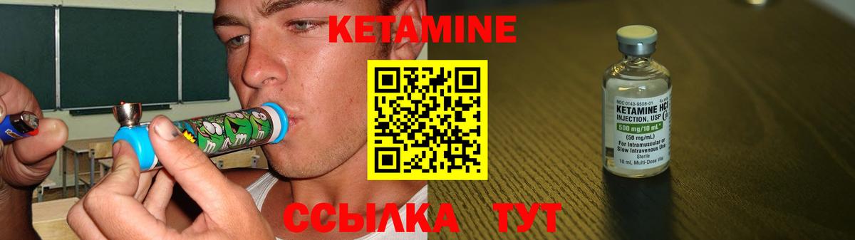 Кетамин VHQ  Вход с VPN  Обнинск 