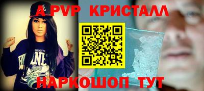 альфа пвп Будённовск