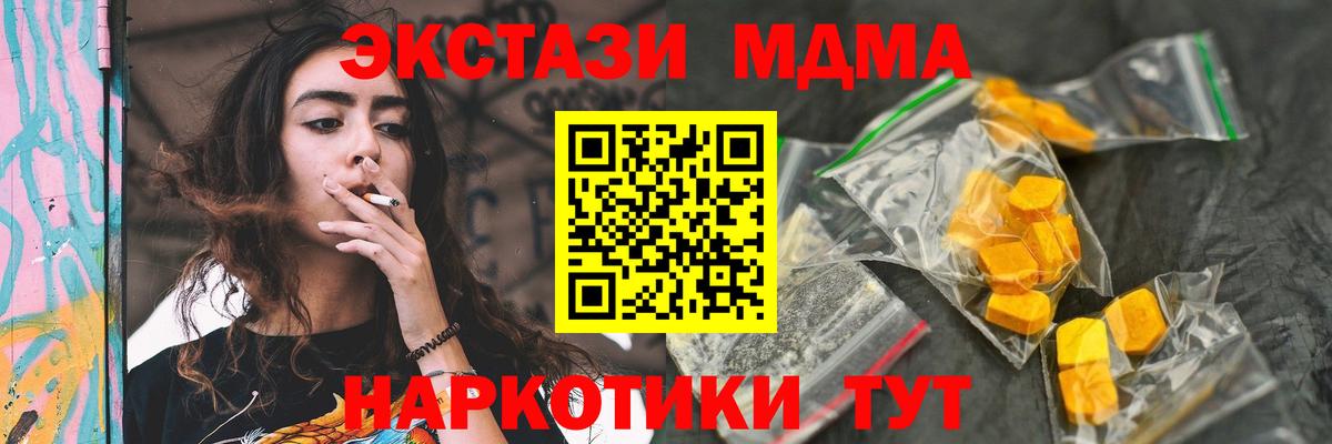 МДМА молли  Вход с VPN  MDMA  Обнинск 