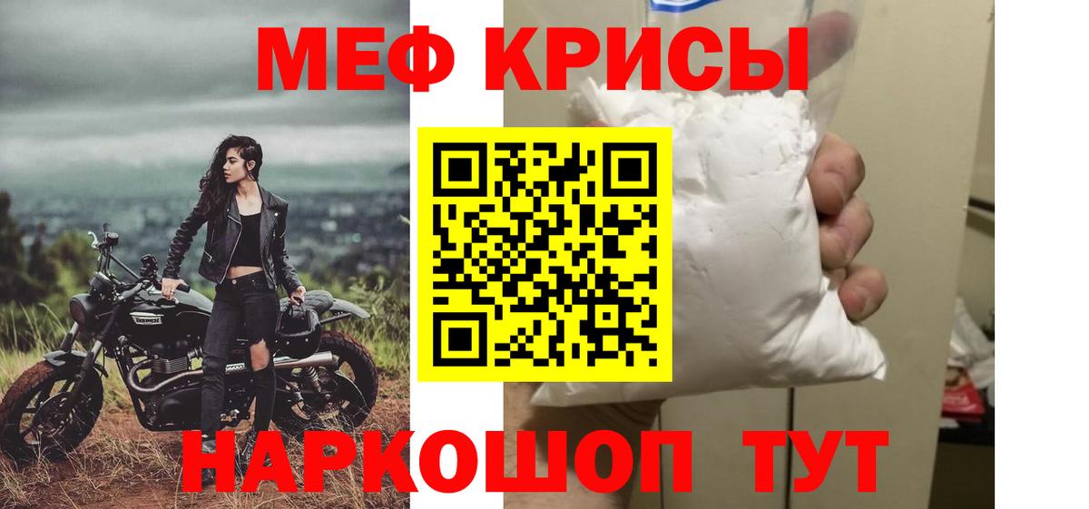 МЕФ  Мефедрон  Вход с VPN  Обнинск  Мефедрон VHQ  МЕФ мяу мяу 