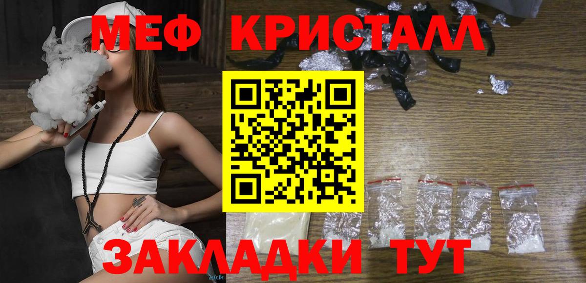 Мефедрон Обнинск