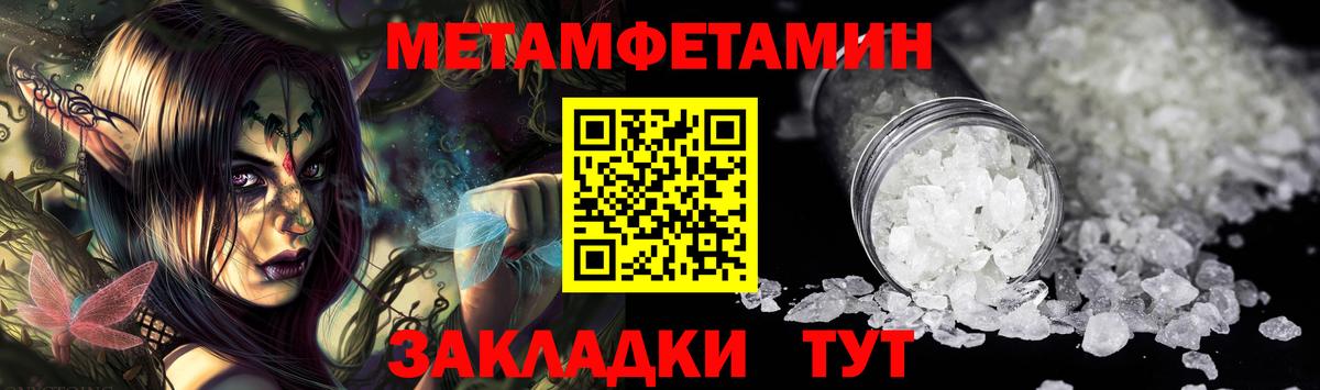 Метамфетамин Methamphetamine  Метамфетамин Methamphetamine  Вход с VPN  Обнинск 