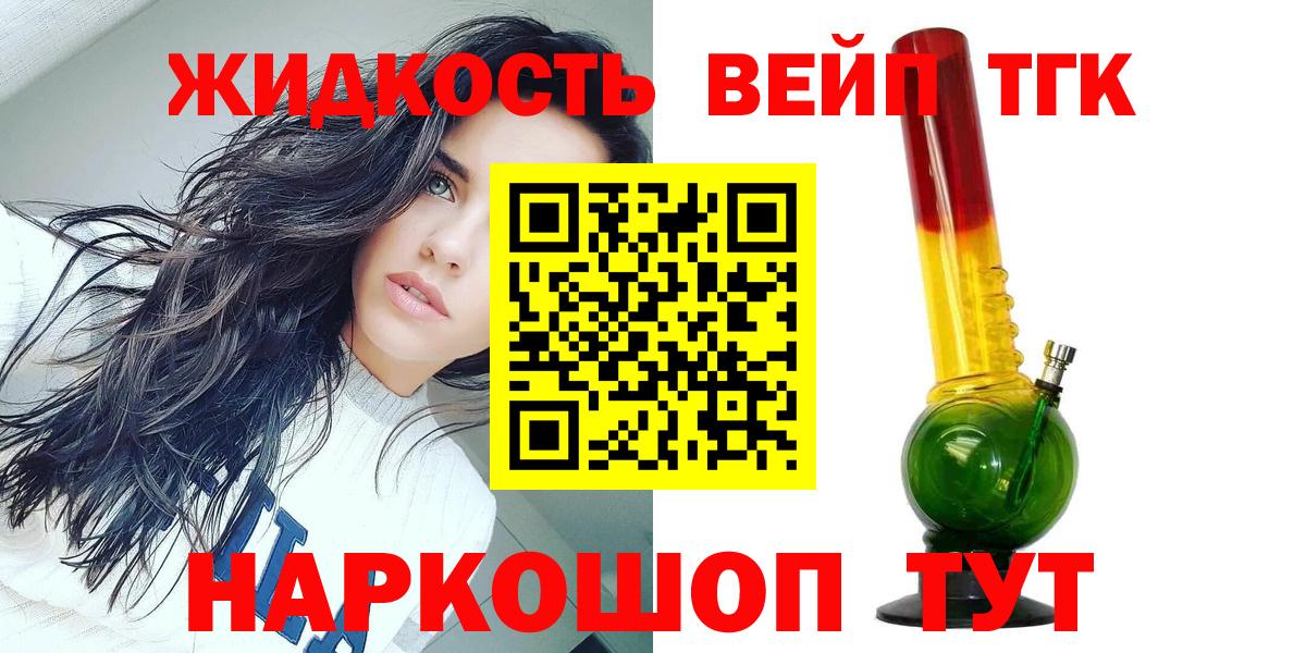 Обнинск  ТГК вейп с тгк  Вход с VPN  ТГК вейп с тгк 
